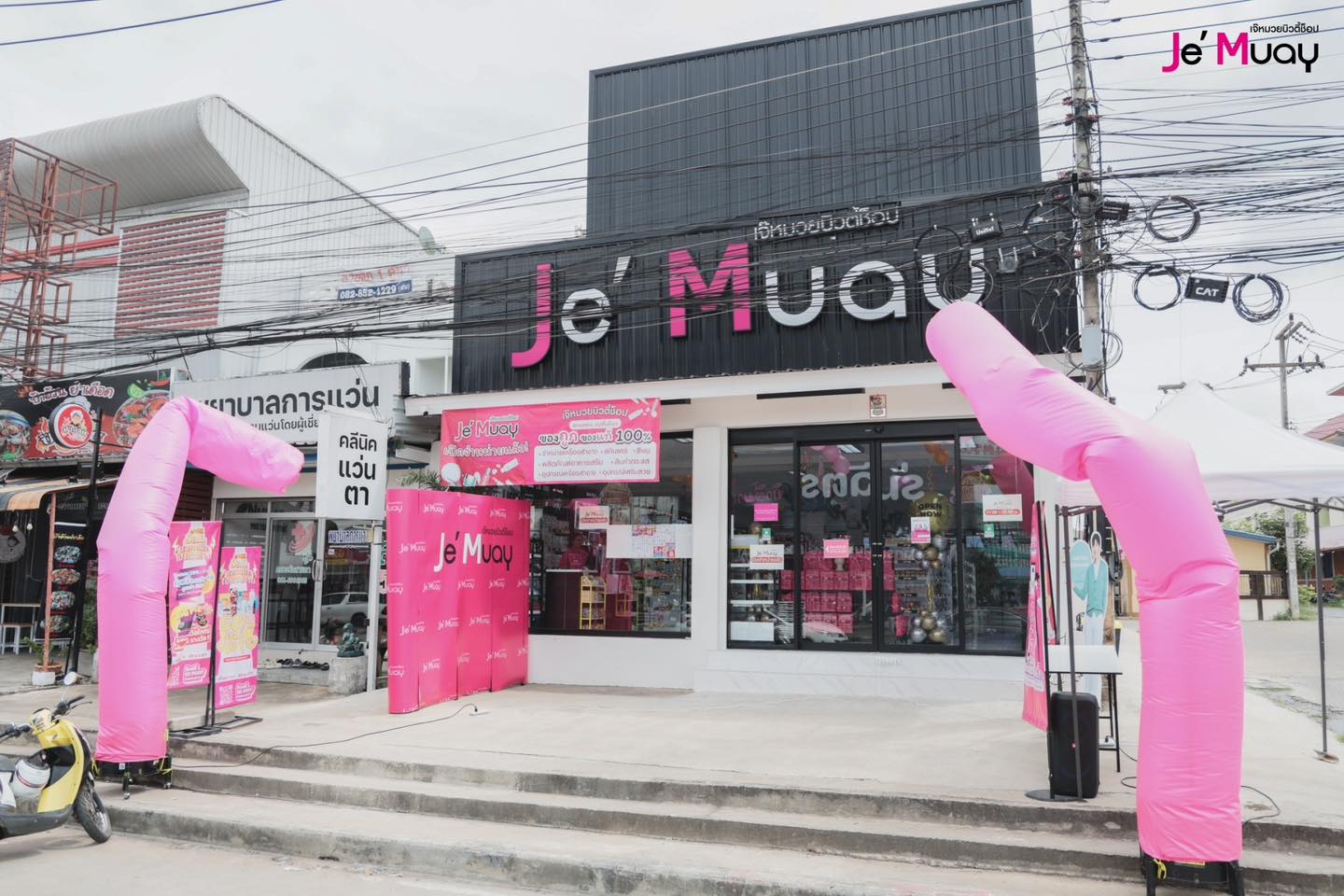 Grand Opening ร้านเจ๊หมวยบิวตี้ช็อป สาขามหาสารคาม